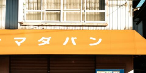 In-Person Study – Native Japanese Speakers (Nationwide) – Earn $150 a group of people riding bikes